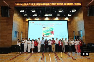 Kindness and Peace -- 2018• The review meeting of national Children's World Peace Poster works in Shenzhen Exhibition Area was successfully held news 图3张